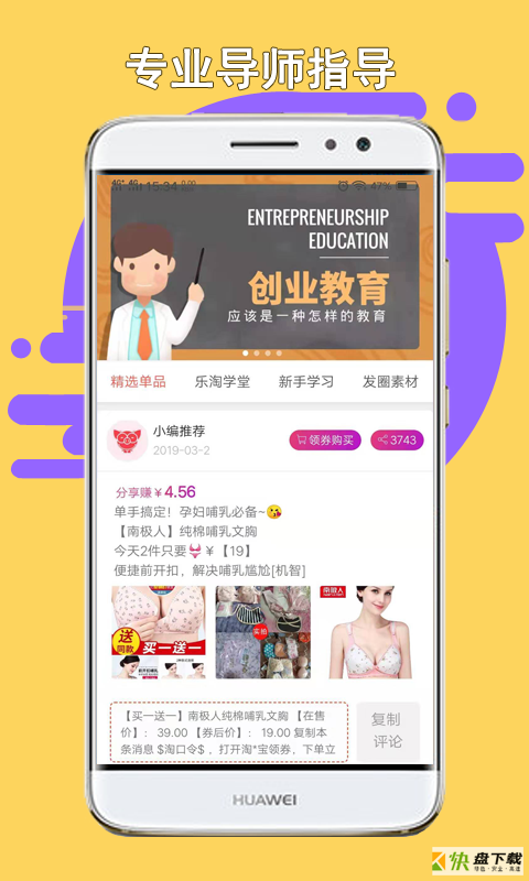 猪猪乐淘