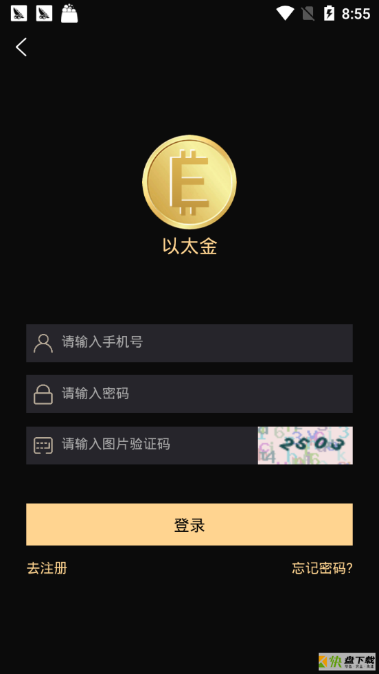以太金手机免费版 v1.0.0
