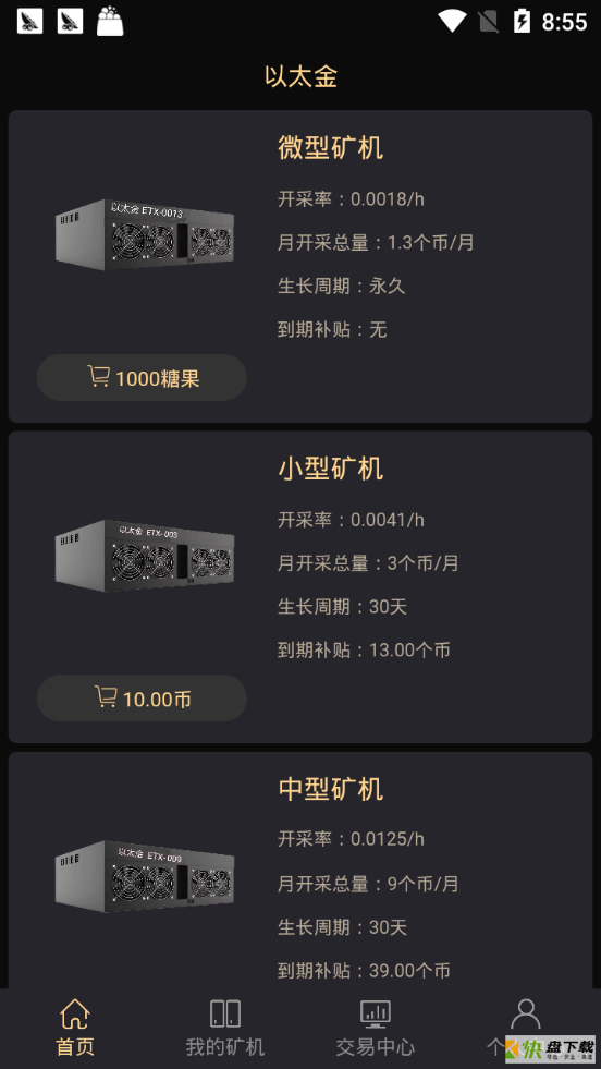 区块链