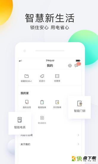 海星租房app下载