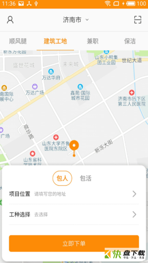 活多多app下载
