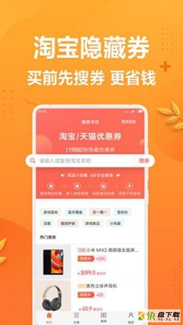 省米宝贝app下载