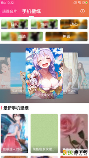 瑞雅名片手机免费版 v1.0.19