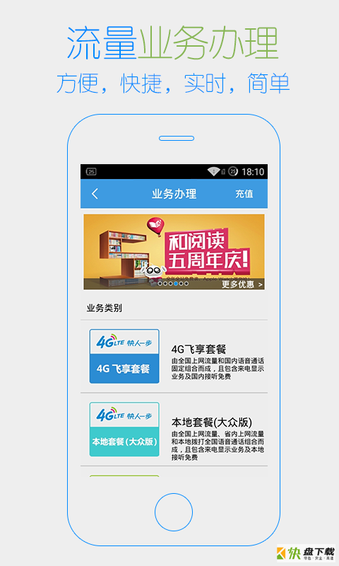 上网管家