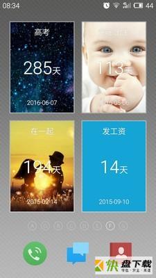 那天安卓版 v7.3 手机免费版