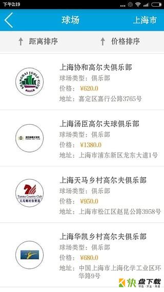 高盛通高尔夫