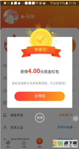 金星网app下载