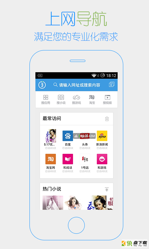 上网管家