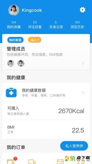 一家之煮app下载