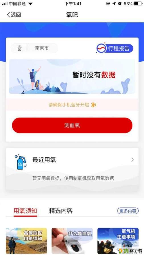 西藏