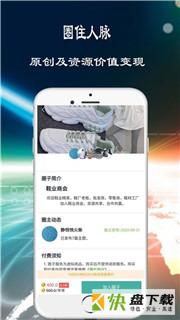 蜜蜂圈app下载
