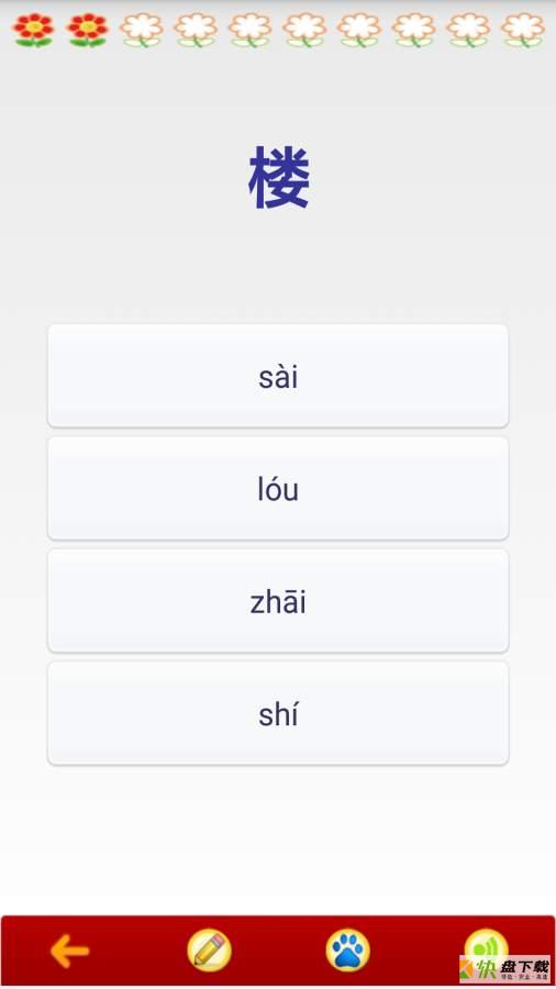 小学生字表下载