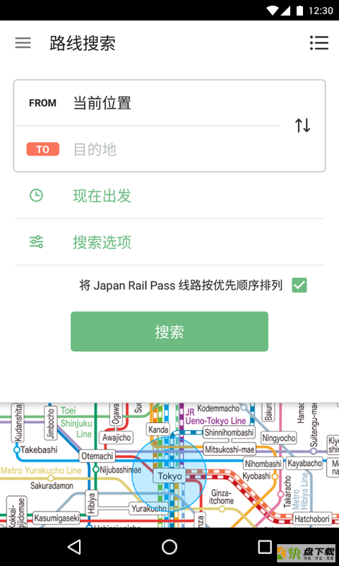 JapanTravel手机免费版 v4.3.2
