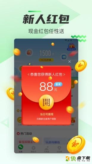 人人走路赚钱