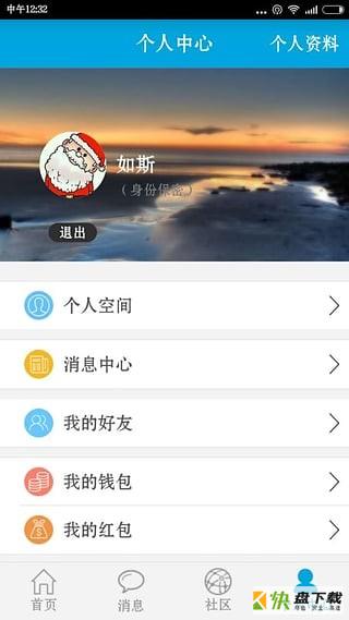 健康
