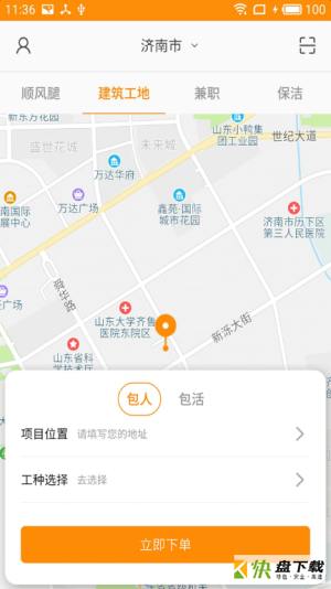 活多多安卓版 v1.1 最新版