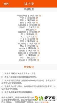 照片快享app