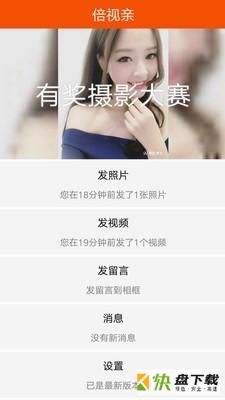 照片快享app下载