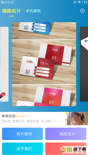 瑞雅名片app