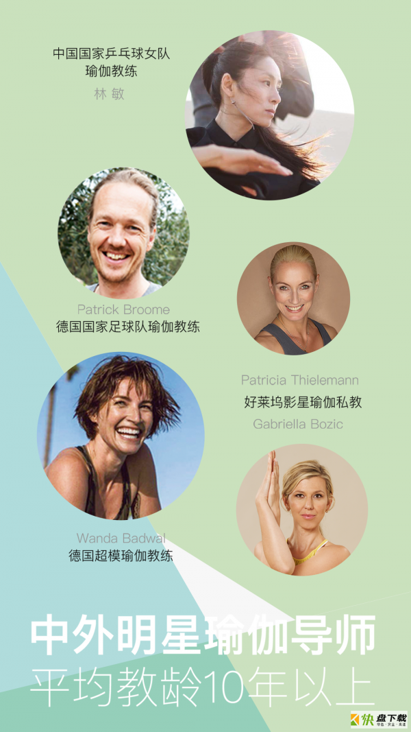 YogaEasy瑜伽app