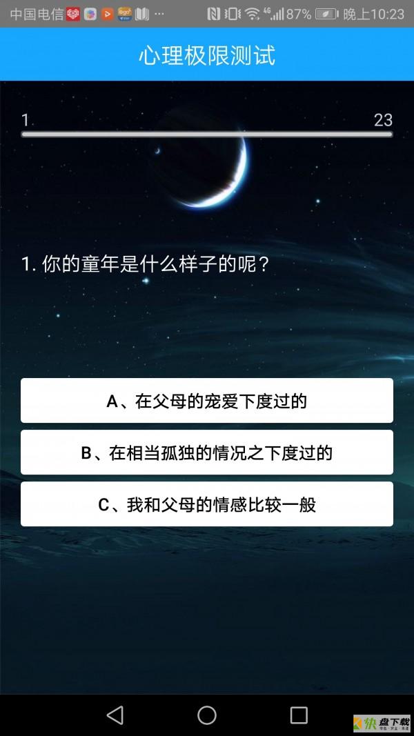 情商智商助手