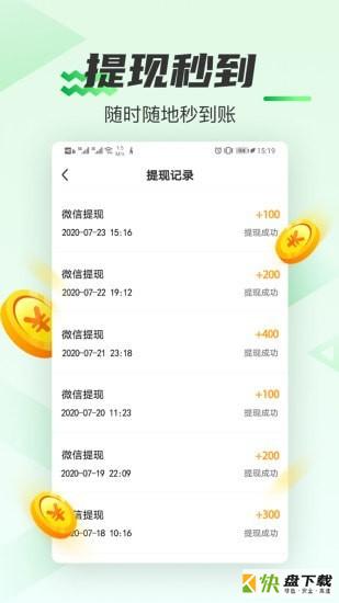 人人走路赚钱安卓版 v1.3.5 手机免费版
