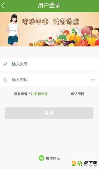 吃动平衡手机免费版 v1.1.5
