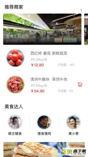 一家之煮