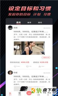 66目标打卡app下载