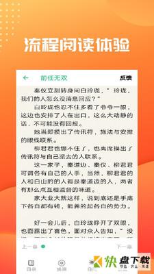 笔趣阁免费小说大全app下载