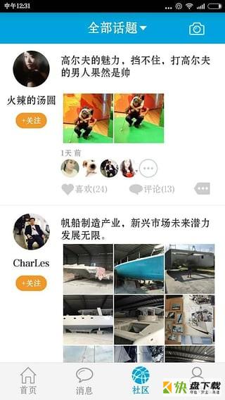 高盛通高尔夫安卓版 v3.1.7 最新版