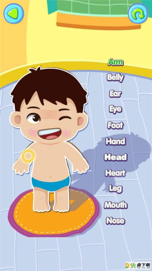 奇妙的身体app