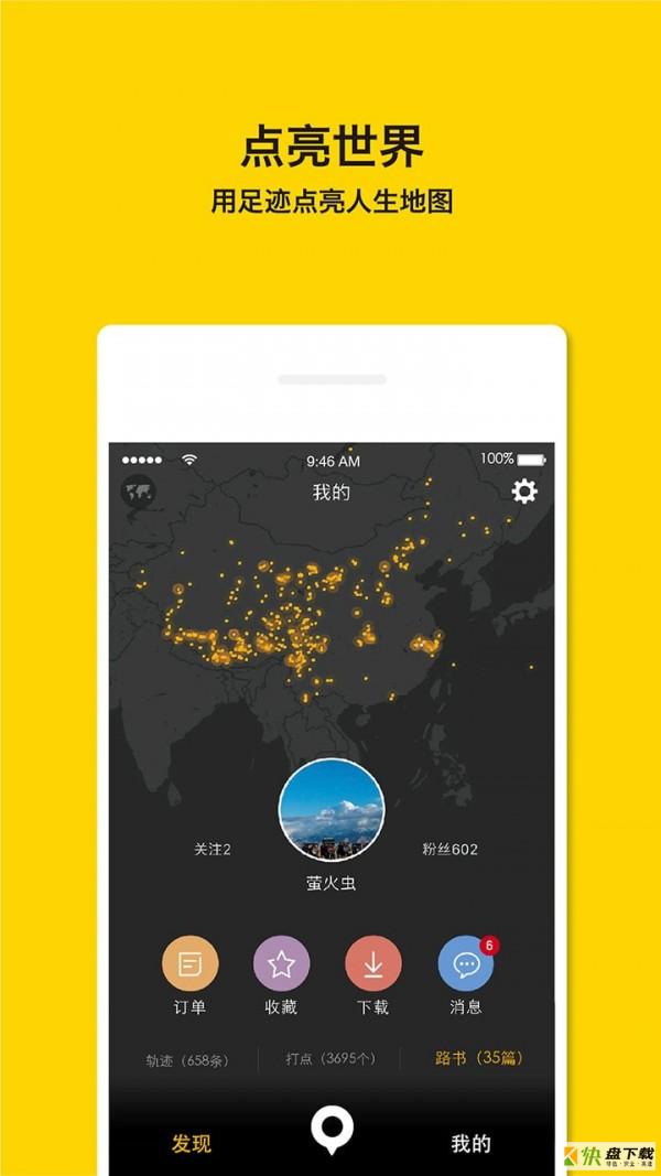 离线地图
