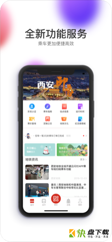 西安
