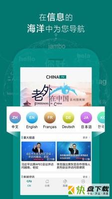 ChinaTV app下载