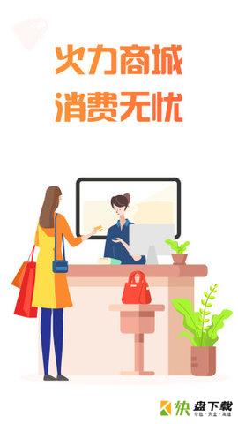 火力卡安卓版 v2.1.0 最新免费版