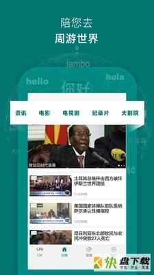ChinaTV手机免费版 v4.0.7