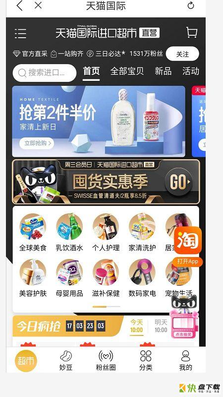 蜜粉优汇安卓版 v2.5.0 最新免费版