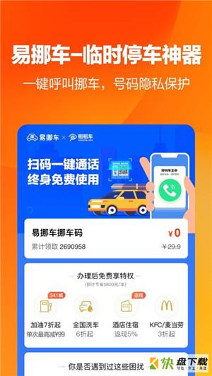 租租车福利版app下载