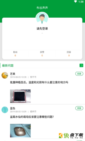 布谷声声下载