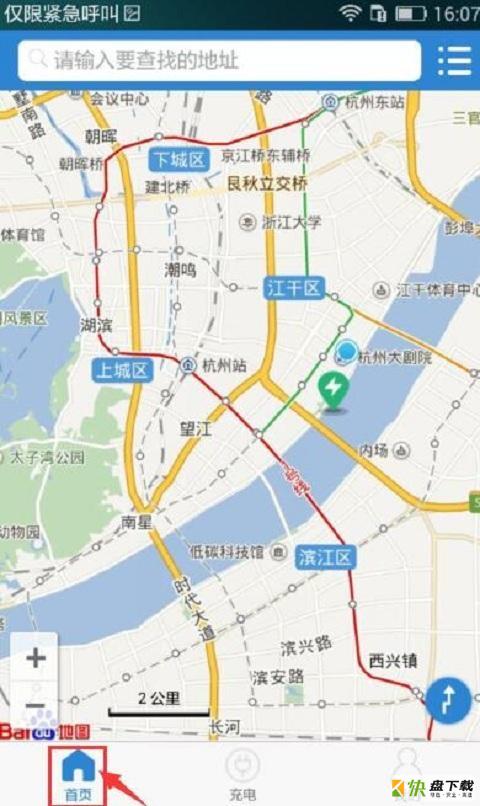 瀚镪快充安卓版 v1.1.3 手机免费版