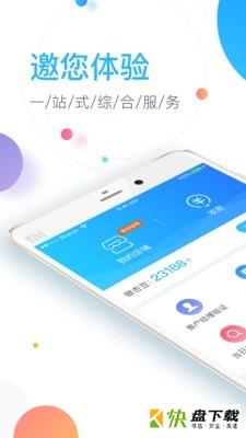 银联商务app下载