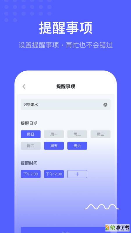 小熊日记手机免费版 v1.0.0