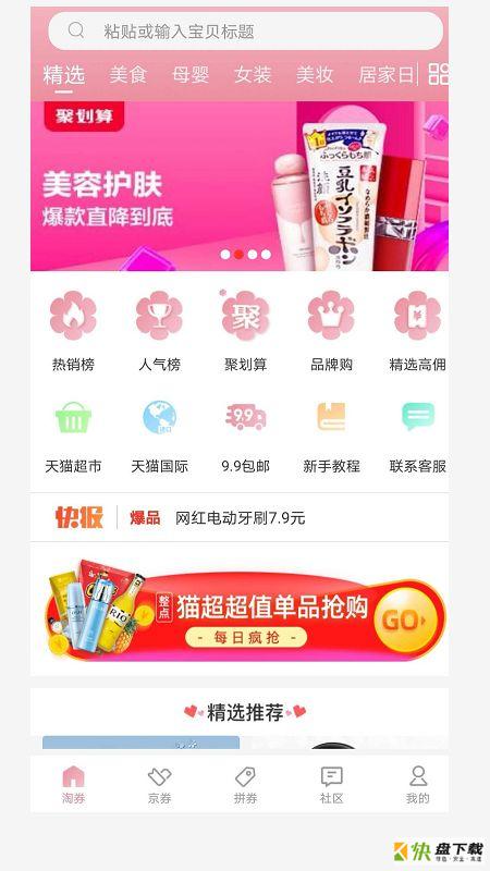 蜜粉优汇下载
