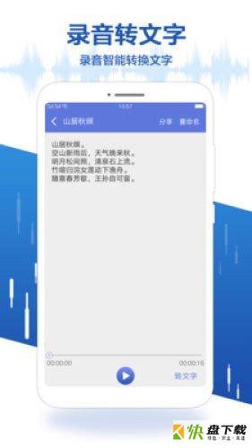 录音王软件最新版