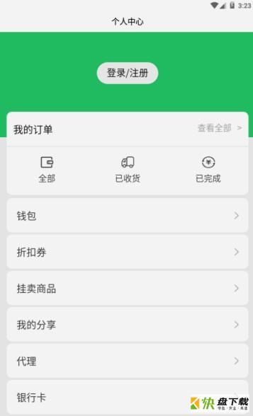 易得酒app下载