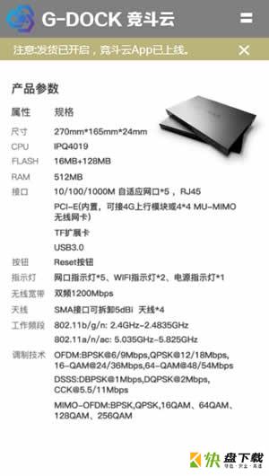 竞斗云手机免费版 v2.14.20