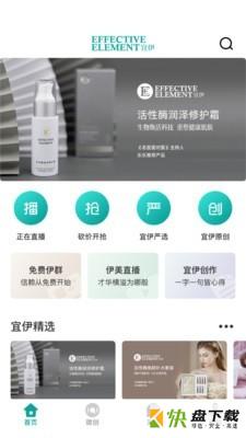 宜伊app下载