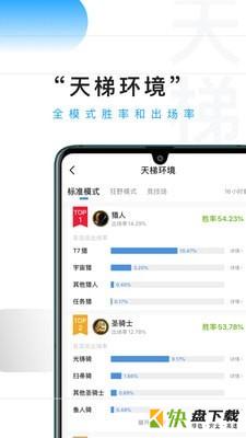 炉石传说掌游宝手机免费版 v3.1.0