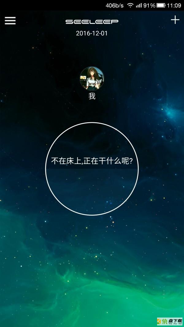 小月智能安卓版 v3.29 手机免费版